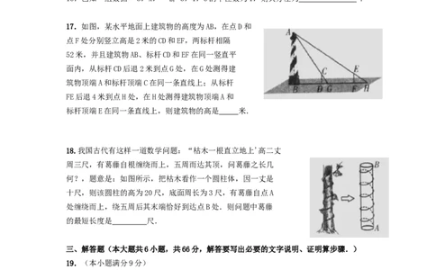 2014年山东省潍坊市中考数学试题及答案_中考真题_2.数学中考真题2015-2024年_地区卷_山东省_山东潍坊中考数学08-22