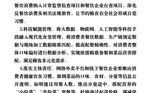 热点对策002_2026考公资料_花生十三合集_套题班2025花生行测+飞扬申论套题⭐⭐_申论套题2025飞扬申论套题班二期_时评汇总