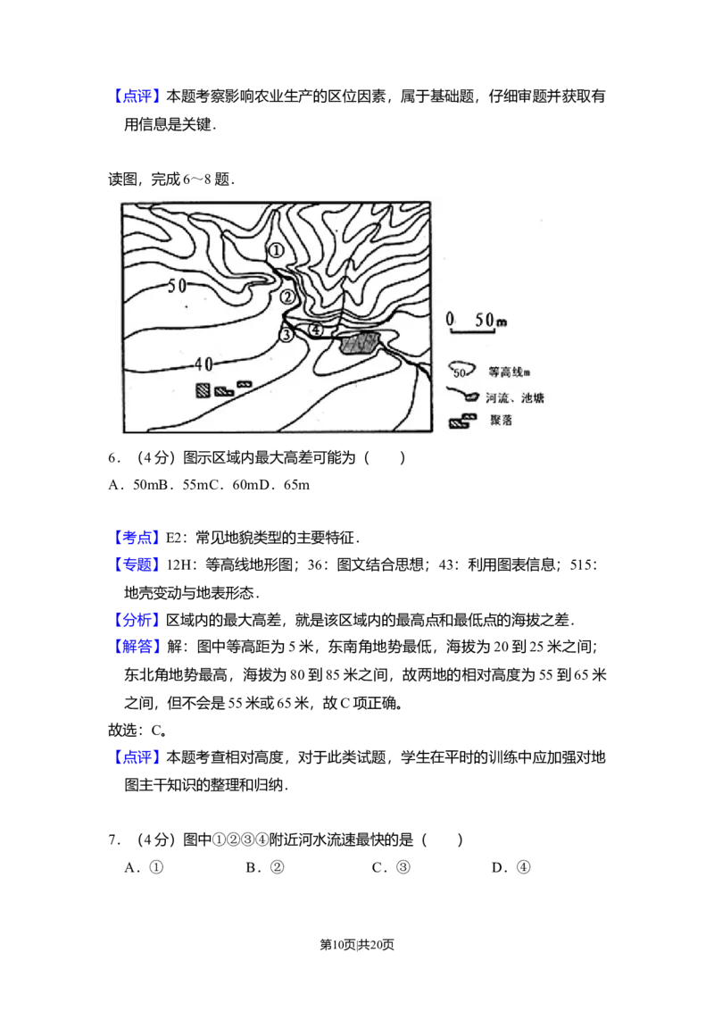 2011年高考地理试卷（新课标）（解析卷）_1.高考2025全国各省真题+答案_01.2008-2024全国高考真题（按省份分类）_11.辽宁_2010-2024&middot;（辽宁）地理高考真题