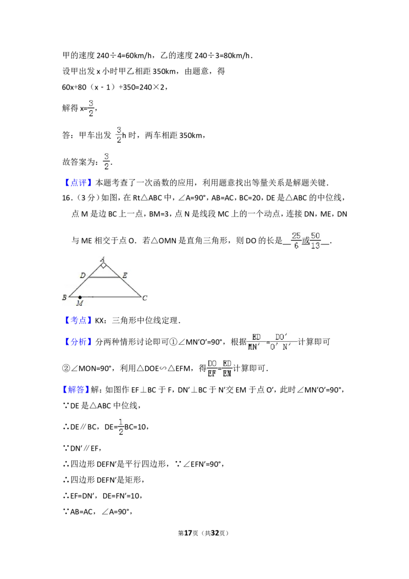 2016年辽宁省沈阳市中考数学试卷（含解析版）_中考真题_2.数学中考真题2015-2024年_2016年全国中考数学160份