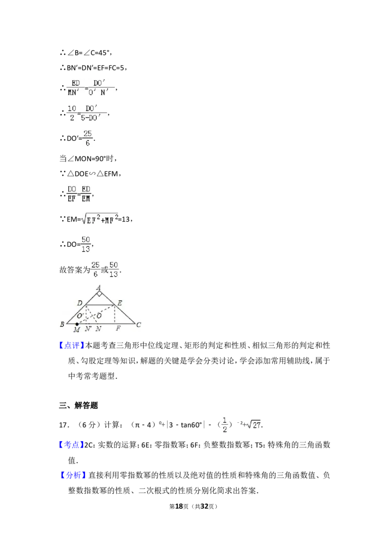 2016年辽宁省沈阳市中考数学试卷（含解析版）_中考真题_2.数学中考真题2015-2024年_2016年全国中考数学160份