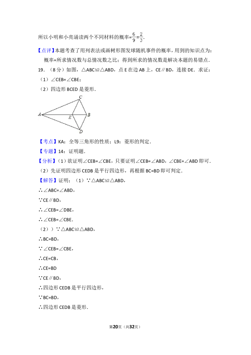 2016年辽宁省沈阳市中考数学试卷（含解析版）_中考真题_2.数学中考真题2015-2024年_2016年全国中考数学160份