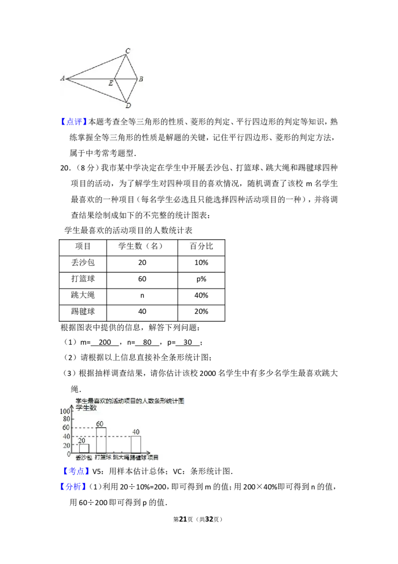 2016年辽宁省沈阳市中考数学试卷（含解析版）_中考真题_2.数学中考真题2015-2024年_2016年全国中考数学160份