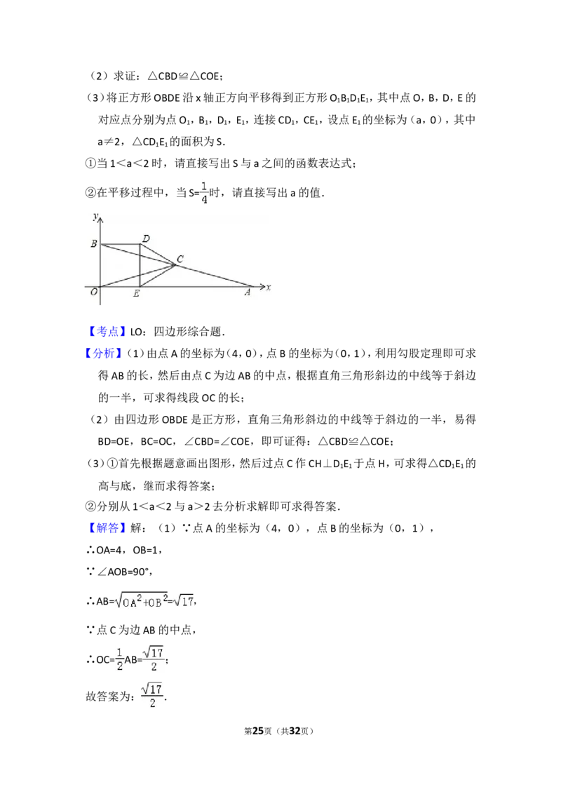 2016年辽宁省沈阳市中考数学试卷（含解析版）_中考真题_2.数学中考真题2015-2024年_2016年全国中考数学160份