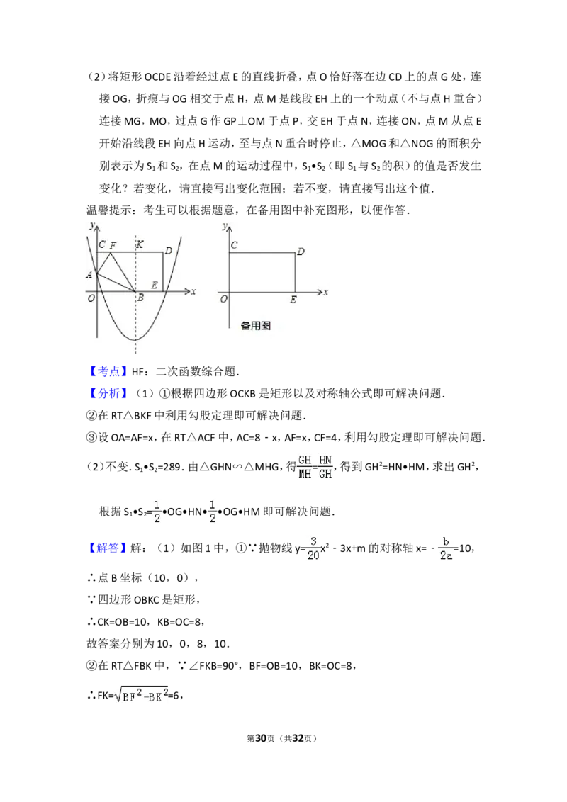 2016年辽宁省沈阳市中考数学试卷（含解析版）_中考真题_2.数学中考真题2015-2024年_2016年全国中考数学160份