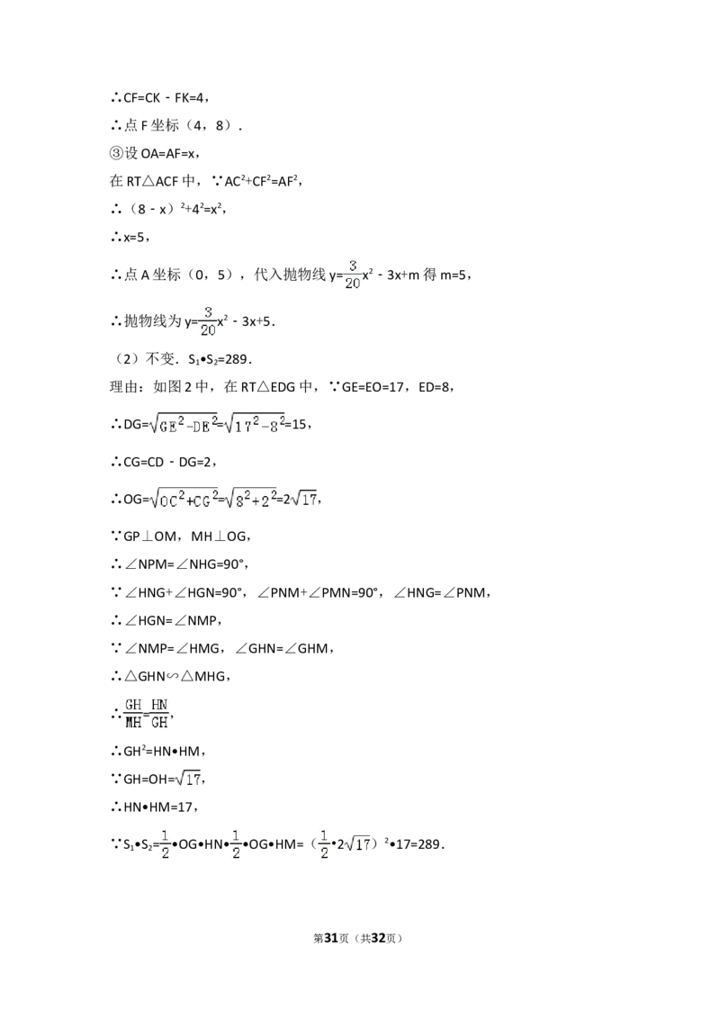 2016年辽宁省沈阳市中考数学试卷（含解析版）_中考真题_2.数学中考真题2015-2024年_2016年全国中考数学160份