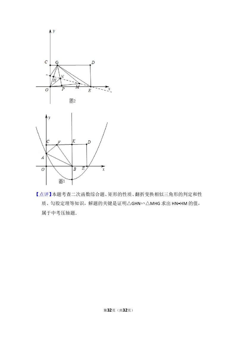 2016年辽宁省沈阳市中考数学试卷（含解析版）_中考真题_2.数学中考真题2015-2024年_2016年全国中考数学160份