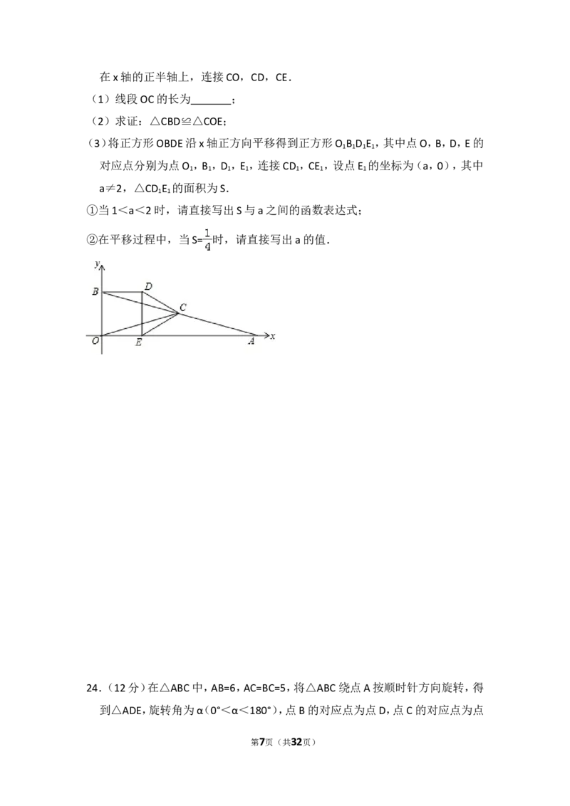 2016年辽宁省沈阳市中考数学试卷（含解析版）_中考真题_2.数学中考真题2015-2024年_2016年全国中考数学160份