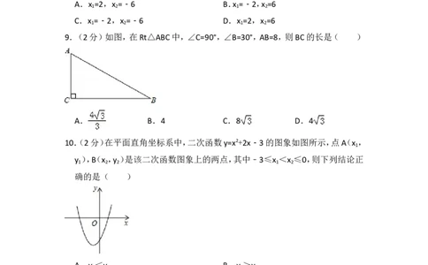 2016年辽宁省沈阳市中考数学试卷（含解析版）_中考真题_2.数学中考真题2015-2024年_2016年全国中考数学160份