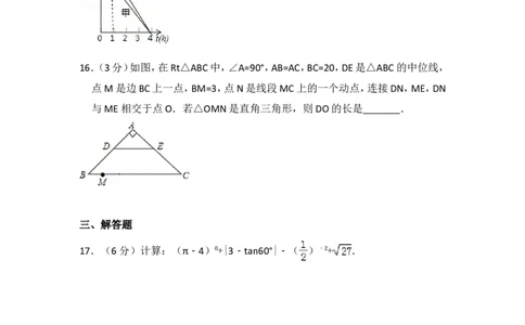 2016年辽宁省沈阳市中考数学试卷（含解析版）_中考真题_2.数学中考真题2015-2024年_2016年全国中考数学160份