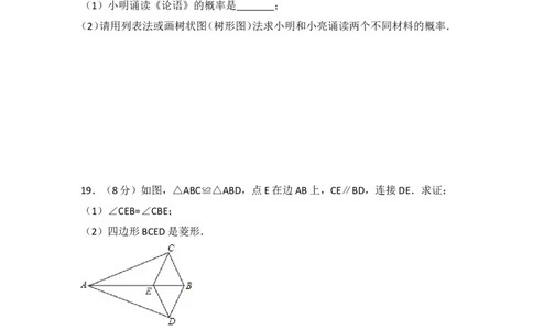 2016年辽宁省沈阳市中考数学试卷（含解析版）_中考真题_2.数学中考真题2015-2024年_2016年全国中考数学160份