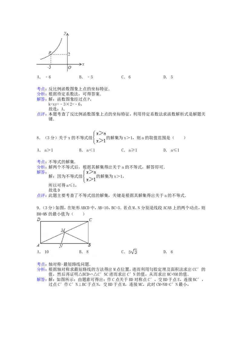 2015年黑龙江省绥化市中考数学试题及答案_中考真题_2.数学中考真题2015-2024年_地区卷_黑龙江_黑龙江黑龙江绥化数学12-21缺13,16