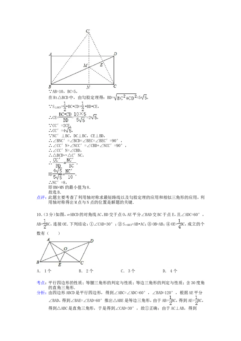 2015年黑龙江省绥化市中考数学试题及答案_中考真题_2.数学中考真题2015-2024年_地区卷_黑龙江_黑龙江黑龙江绥化数学12-21缺13,16