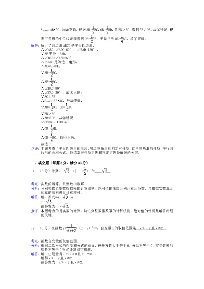 2015年黑龙江省绥化市中考数学试题及答案_中考真题_2.数学中考真题2015-2024年_地区卷_黑龙江_黑龙江黑龙江绥化数学12-21缺13,16