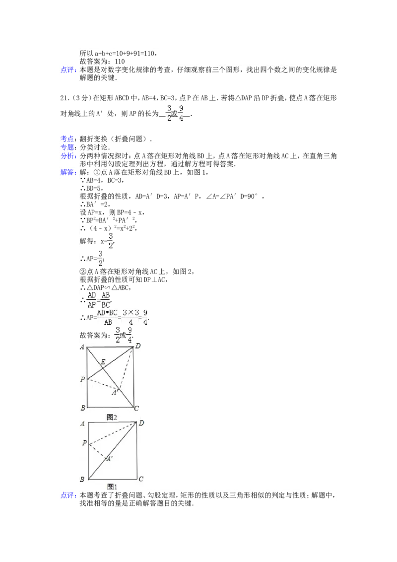 2015年黑龙江省绥化市中考数学试题及答案_中考真题_2.数学中考真题2015-2024年_地区卷_黑龙江_黑龙江黑龙江绥化数学12-21缺13,16