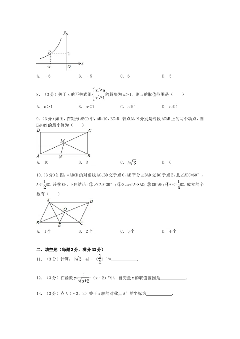 2015年黑龙江省绥化市中考数学试题及答案_中考真题_2.数学中考真题2015-2024年_地区卷_黑龙江_黑龙江黑龙江绥化数学12-21缺13,16