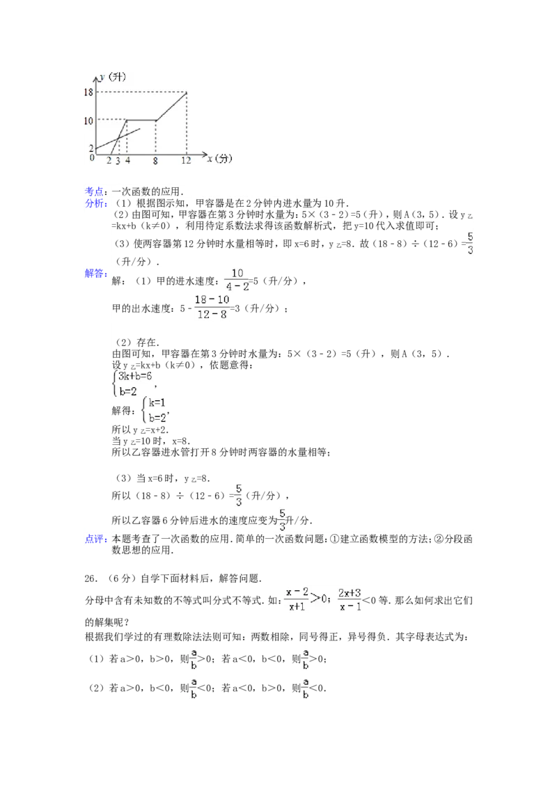 2015年黑龙江省绥化市中考数学试题及答案_中考真题_2.数学中考真题2015-2024年_地区卷_黑龙江_黑龙江黑龙江绥化数学12-21缺13,16