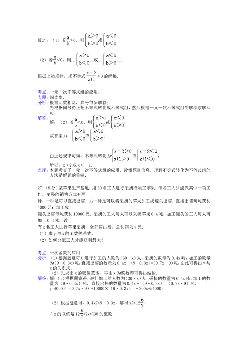 2015年黑龙江省绥化市中考数学试题及答案_中考真题_2.数学中考真题2015-2024年_地区卷_黑龙江_黑龙江黑龙江绥化数学12-21缺13,16