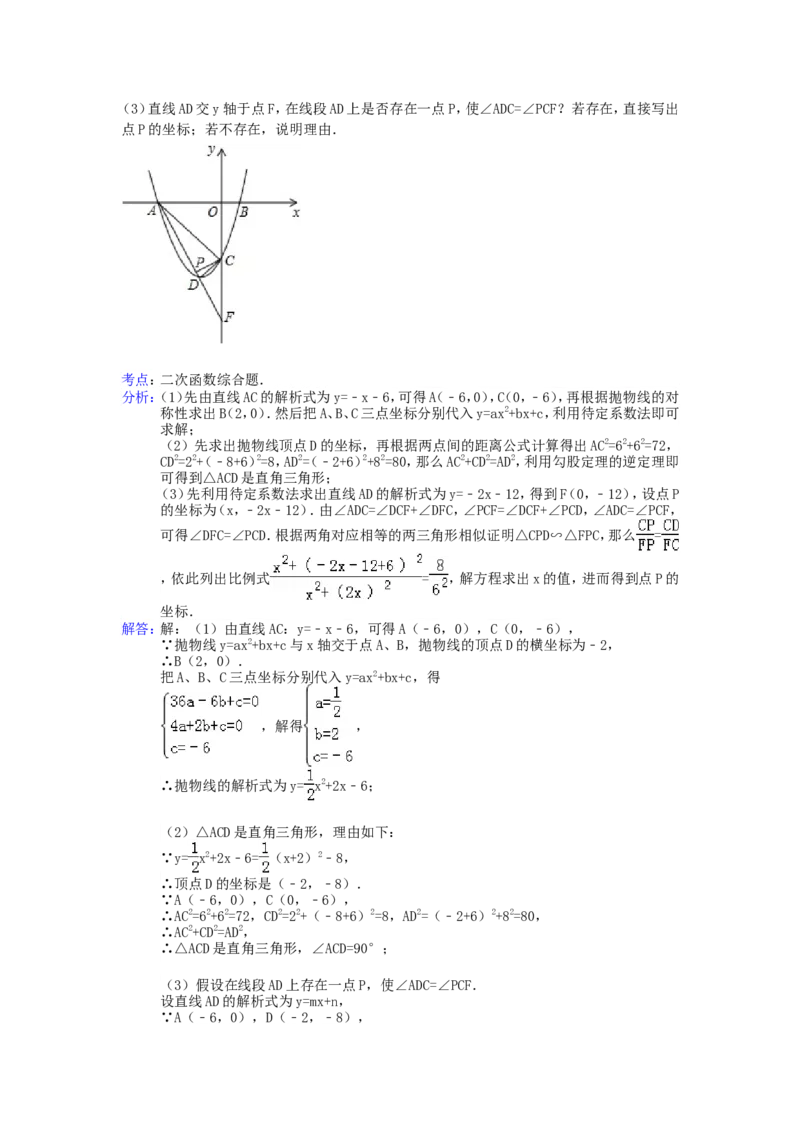 2015年黑龙江省绥化市中考数学试题及答案_中考真题_2.数学中考真题2015-2024年_地区卷_黑龙江_黑龙江黑龙江绥化数学12-21缺13,16