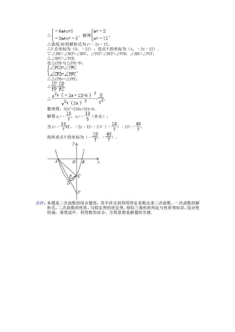 2015年黑龙江省绥化市中考数学试题及答案_中考真题_2.数学中考真题2015-2024年_地区卷_黑龙江_黑龙江黑龙江绥化数学12-21缺13,16