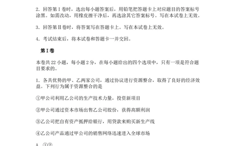 2010年高考政治试卷（海南）（解析卷）_1.高考2025全国各省真题+答案_01.2008-2024全国高考真题（按省份分类）_29.海南_2008-2023&middot;（海南）政治高考真题