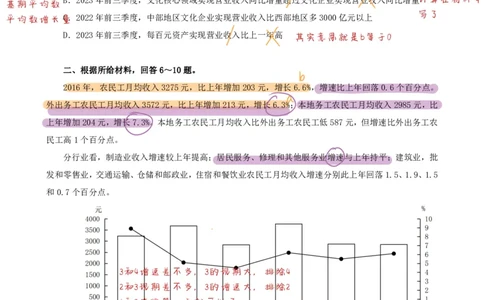 海海刷资料分析套题2（高照思路）_2026考公资料_（01）花生十三_04刷题班2026年省考四海行测2000题海海刷(1)_01.资料分析刷题_专项笔记_高照思路版