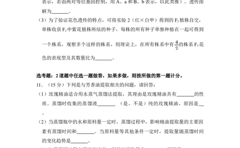 2010年高考生物试卷（新课标）（解析卷）_1.高考2025全国各省真题+答案_01.2008-2024全国高考真题（按省份分类）_11.辽宁_2010-2024&middot;（辽宁）生物高考真题
