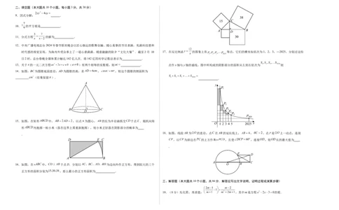 数学（徐州卷）（考试版A3）_2数学总复习_赠送：2024中考模拟题数学_三模（42套）_数学（徐州卷）