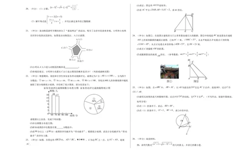 数学（徐州卷）（考试版A3）_2数学总复习_赠送：2024中考模拟题数学_三模（42套）_数学（徐州卷）