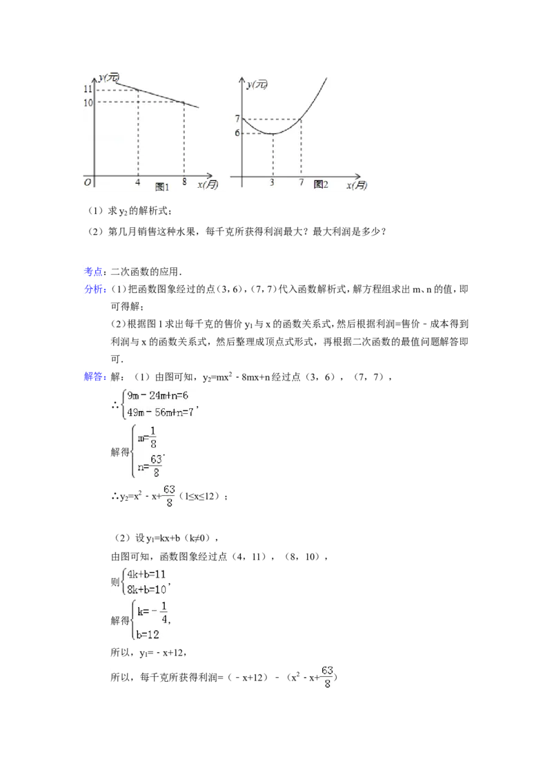 2014年福建省莆田市中考数学试卷（含解析版）_中考真题_2.数学中考真题2015-2024年_2014年全国中考数学170份