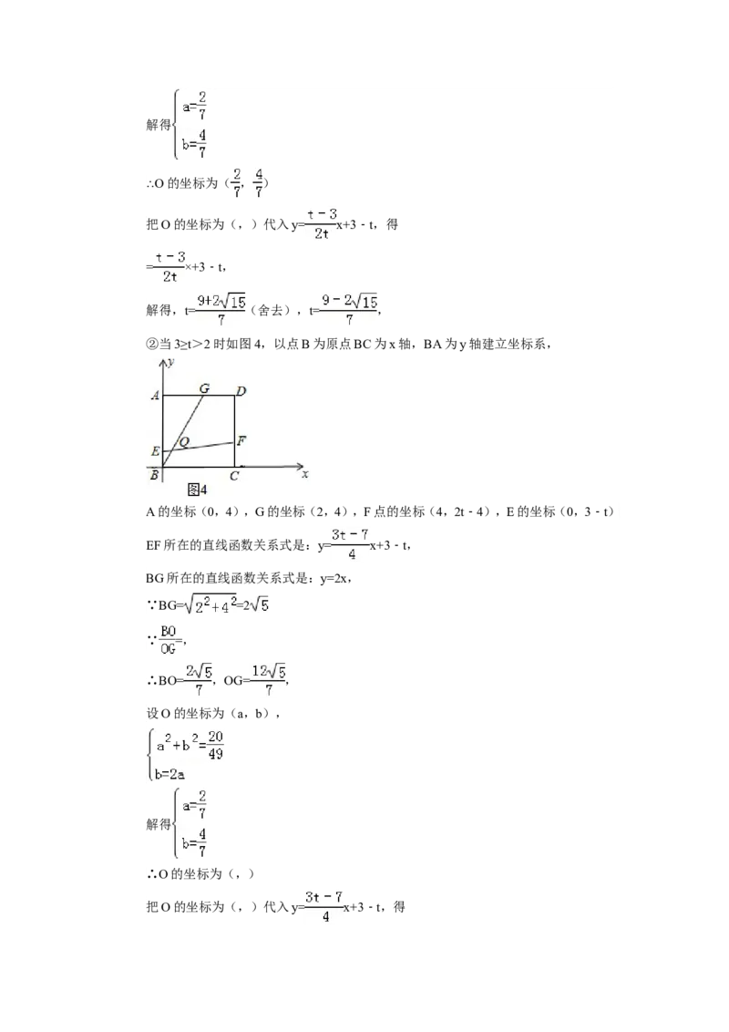 2014年福建省莆田市中考数学试卷（含解析版）_中考真题_2.数学中考真题2015-2024年_2014年全国中考数学170份
