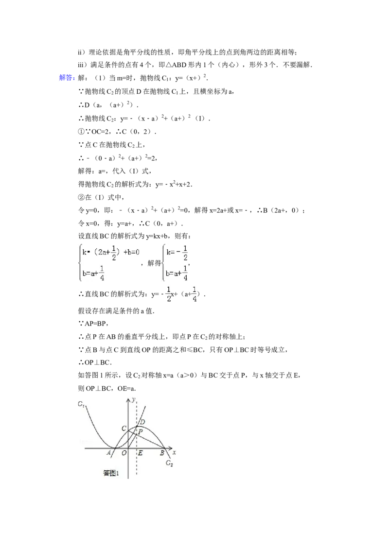 2014年福建省莆田市中考数学试卷（含解析版）_中考真题_2.数学中考真题2015-2024年_2014年全国中考数学170份