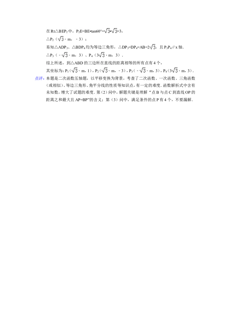 2014年福建省莆田市中考数学试卷（含解析版）_中考真题_2.数学中考真题2015-2024年_2014年全国中考数学170份