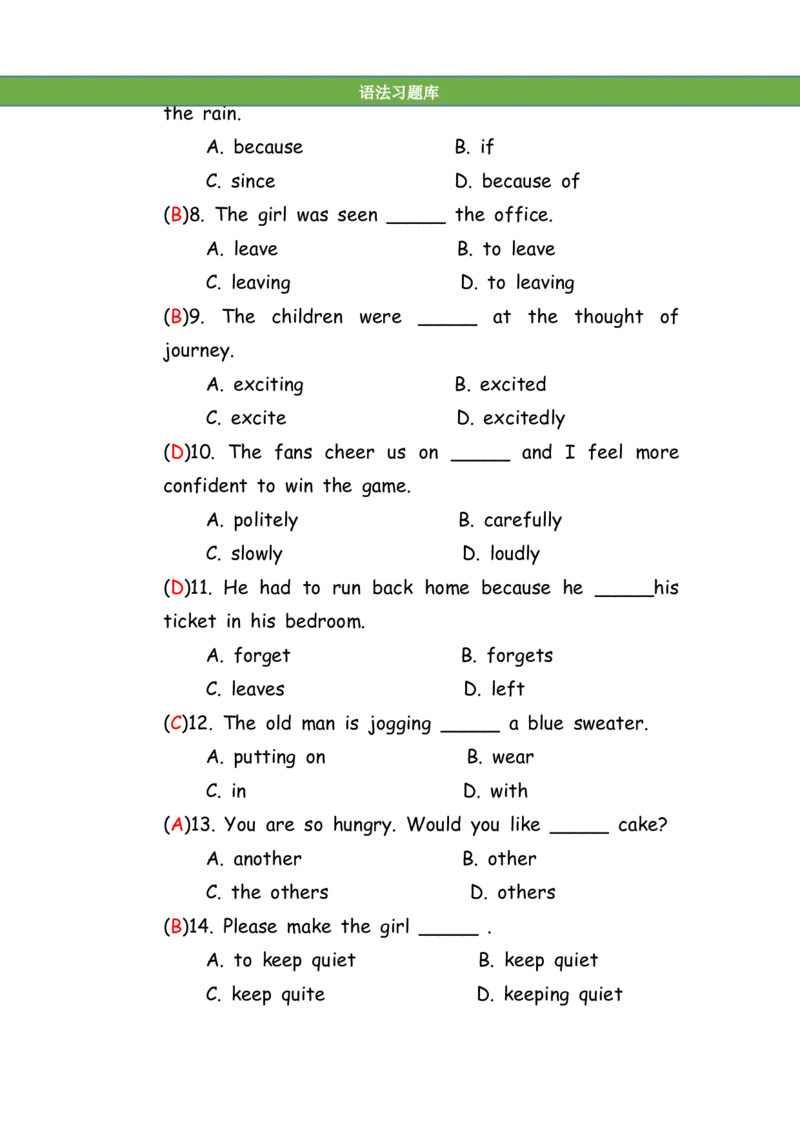 No.148综合训练选择题⑥答案解析_初中英语语法_最全初中英语语法习题_No.148综合训练选择题⑥