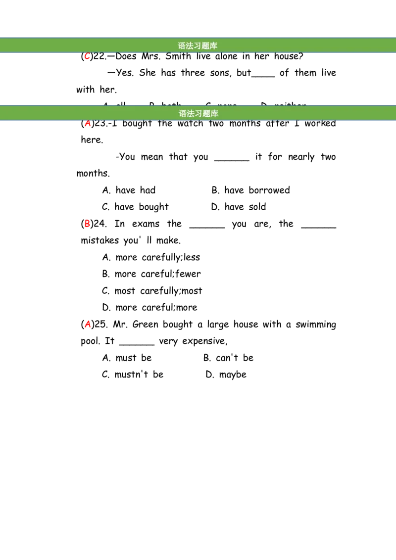 No.148综合训练选择题⑥答案解析_初中英语语法_最全初中英语语法习题_No.148综合训练选择题⑥