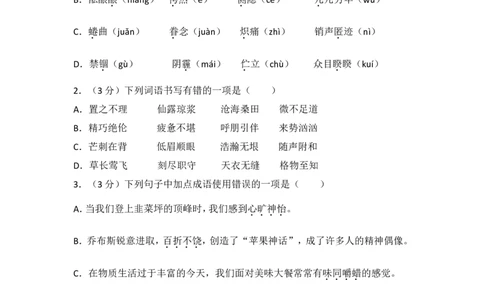 2015年贵州省毕节市中考语文试卷（含解析版）_中考真题_1.语文中考真题2015-2024年_地区卷_贵州省_毕节语文12-21