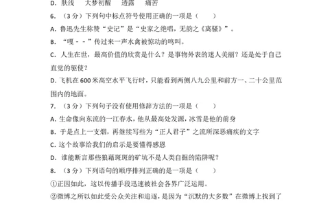 2015年贵州省毕节市中考语文试卷（含解析版）_中考真题_1.语文中考真题2015-2024年_地区卷_贵州省_毕节语文12-21