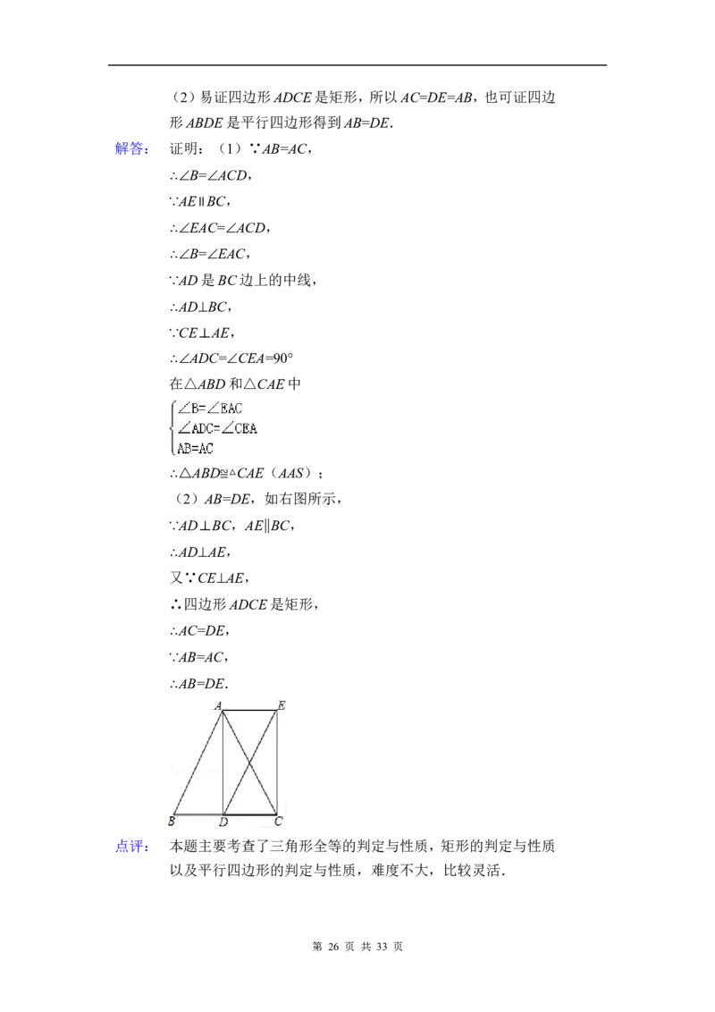 2015年山东省青岛市中考数学试卷（含解析版）_中考真题_2.数学中考真题2015-2024年_2015年全国中考数学180份