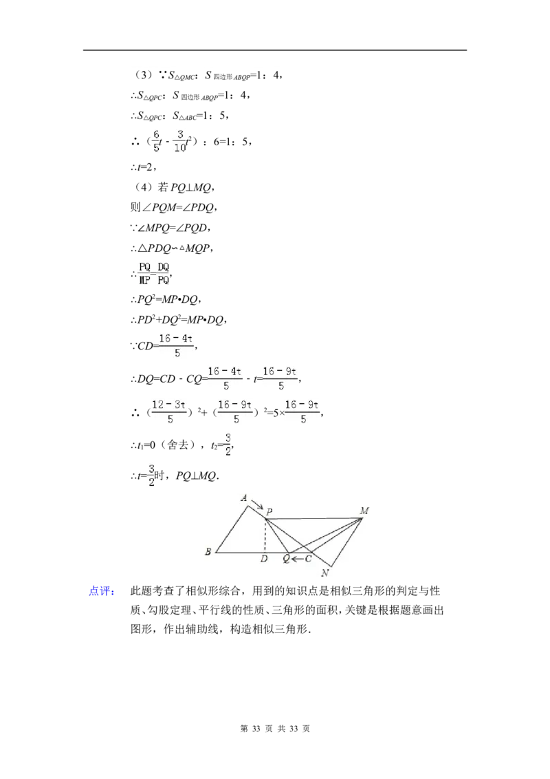 2015年山东省青岛市中考数学试卷（含解析版）_中考真题_2.数学中考真题2015-2024年_2015年全国中考数学180份