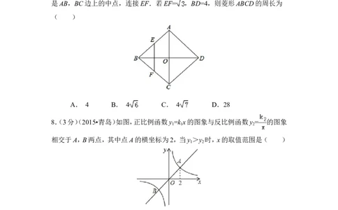 2015年山东省青岛市中考数学试卷（含解析版）_中考真题_2.数学中考真题2015-2024年_2015年全国中考数学180份