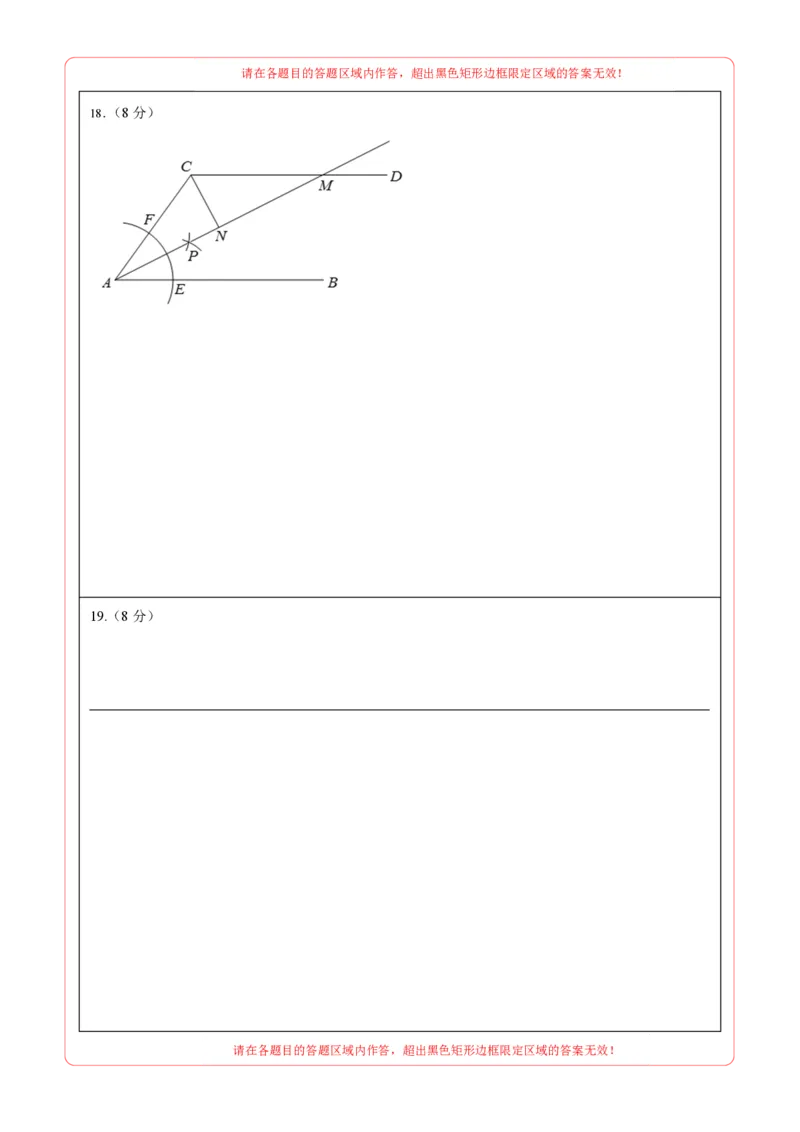 数学（答题卡）pdf版_2数学总复习_赠送：2024中考模拟题数学_一模_数学（武汉卷）-2024年中考第一次模拟考试