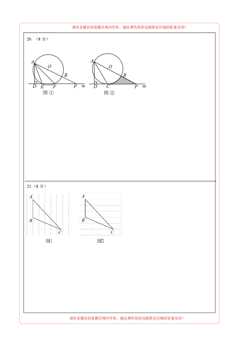 数学（答题卡）pdf版_2数学总复习_赠送：2024中考模拟题数学_一模_数学（武汉卷）-2024年中考第一次模拟考试