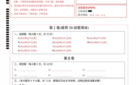 数学（答题卡）pdf版_2数学总复习_赠送：2024中考模拟题数学_一模_数学（武汉卷）-2024年中考第一次模拟考试
