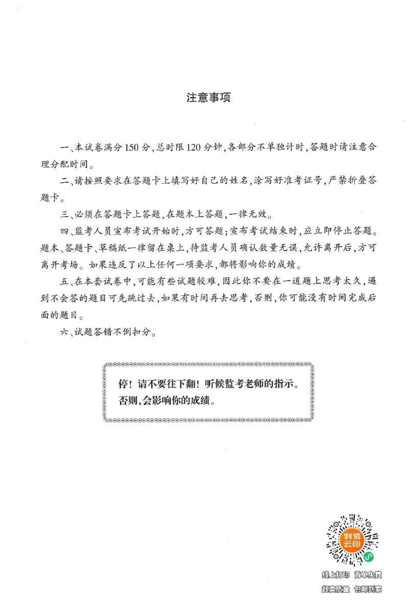 25下-小学-综合素质-考前冲刺卷3_4-教培资料-26年最新资料-同步更新_小学教资_小学冲刺急救包_1.押题卷汇总_1.小学-冲刺密卷3套卷-H图（更新中）