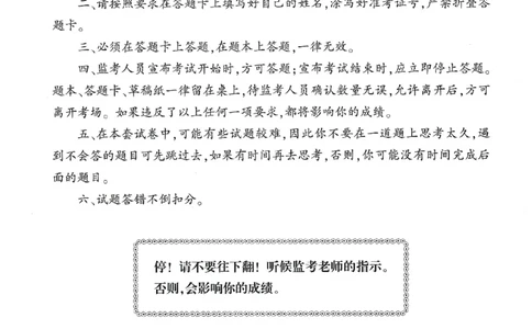 25下-小学-综合素质-考前冲刺卷3_4-教培资料-26年最新资料-同步更新_小学教资_小学冲刺急救包_1.押题卷汇总_1.小学-冲刺密卷3套卷-H图（更新中）