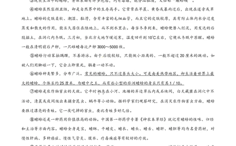 2017年中考真题精品解析语文（山东济南卷）精编word版（原卷版）_中考真题_1.语文中考真题2015-2024年_2017年全国中考语文196份_2017年全国中考YuWen196份