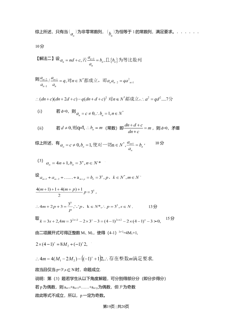 2009年高考数学试卷（理）（上海）（解析卷）_1.高考2025全国各省真题+答案_01.2008-2024全国高考真题（按省份分类）_31.上海_2008-2024&middot;（上海）数学高考真题