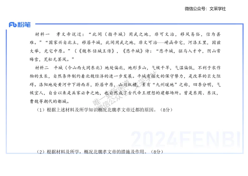 主观专项1-李子园_4-教培资料-26年最新资料-同步更新_初中高中教资_03科三专项（进去保存报考的学科即可）_01科目三FB网课、三色速记手册、知识点导图等推荐_初中_2.主观专项