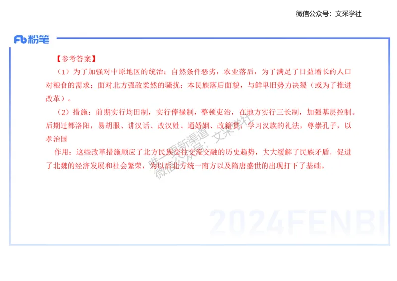 主观专项1-李子园_4-教培资料-26年最新资料-同步更新_初中高中教资_03科三专项（进去保存报考的学科即可）_01科目三FB网课、三色速记手册、知识点导图等推荐_初中_2.主观专项