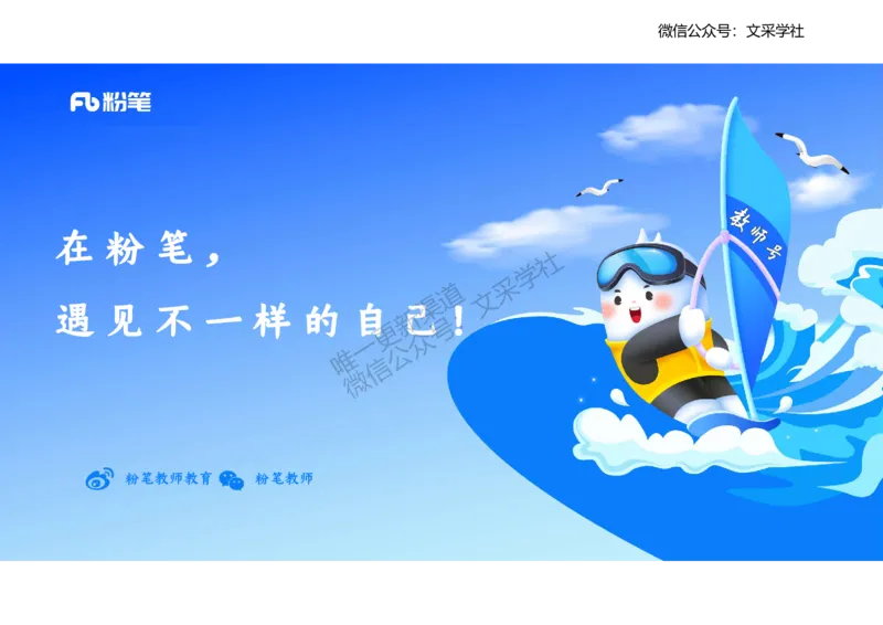 主观专项1-李子园_4-教培资料-26年最新资料-同步更新_初中高中教资_03科三专项（进去保存报考的学科即可）_01科目三FB网课、三色速记手册、知识点导图等推荐_初中_2.主观专项